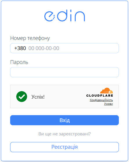 ACSK_Login1.png