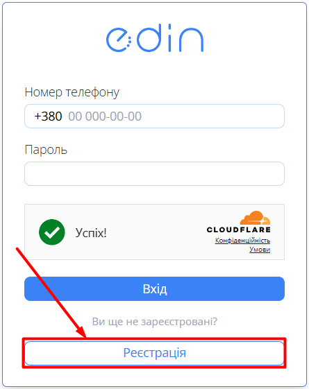 ACSK_Login.png