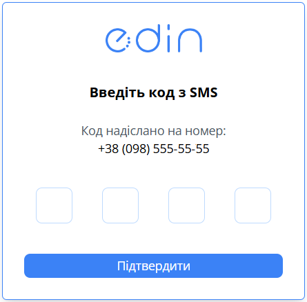 ACSK_Enter_sms_code.png