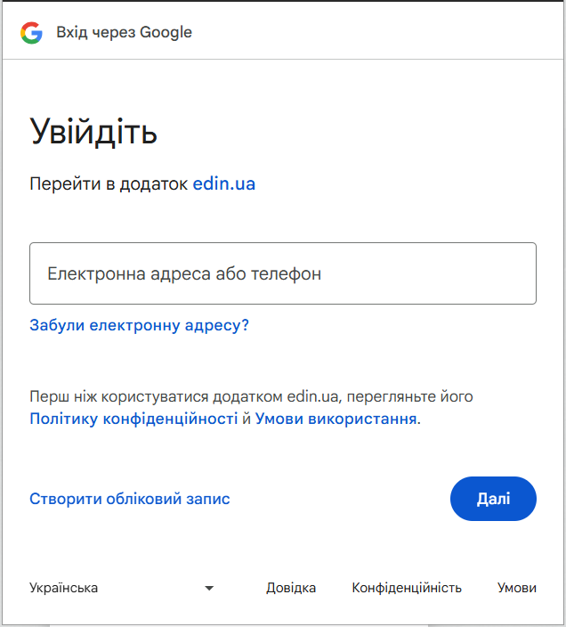 Login Google.png