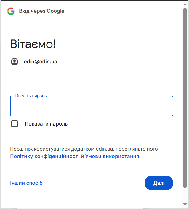 Login Google password.png