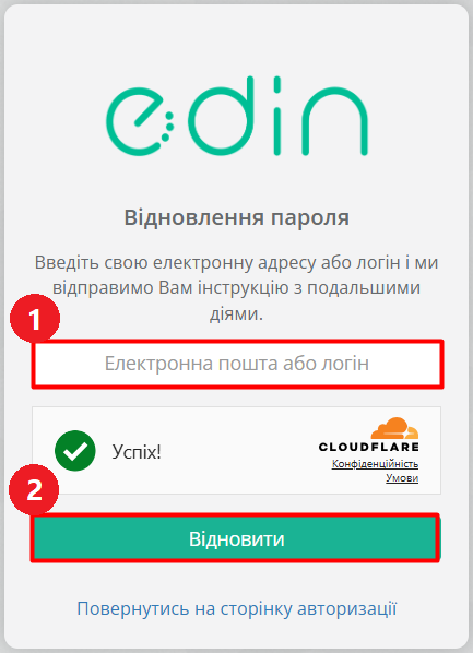 Recover password.png