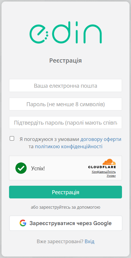 Форма реєстрації