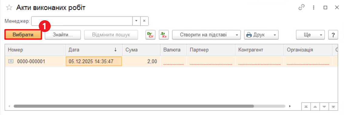 Вибір документа ОС для підв'язання до документа IDP
