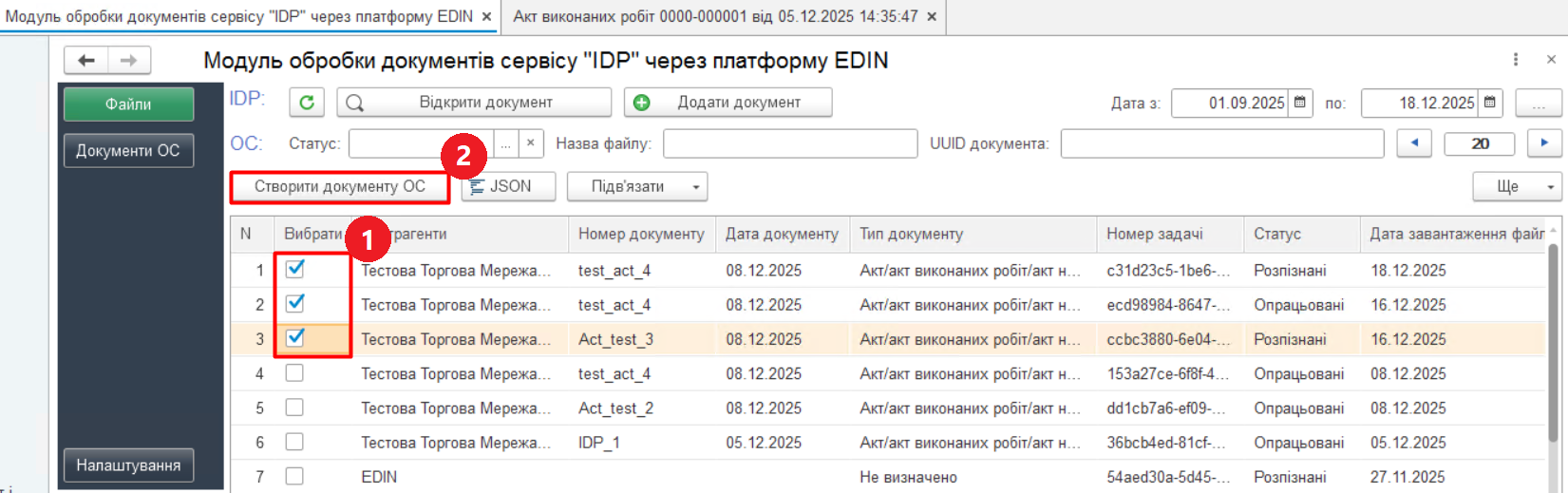 Створення документів у ОС