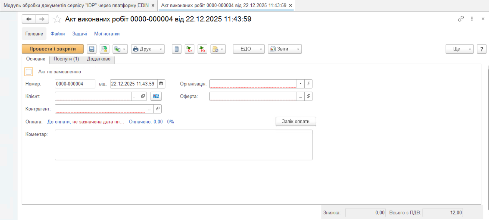 Відкриття документа ОС в окремій вкладці