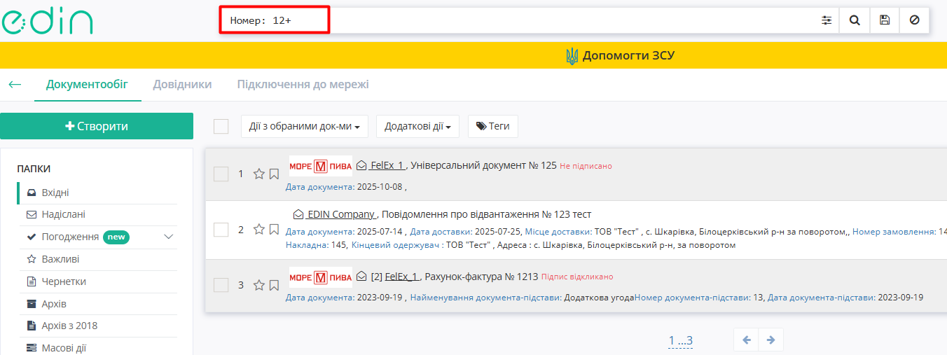 Search by doc number.png