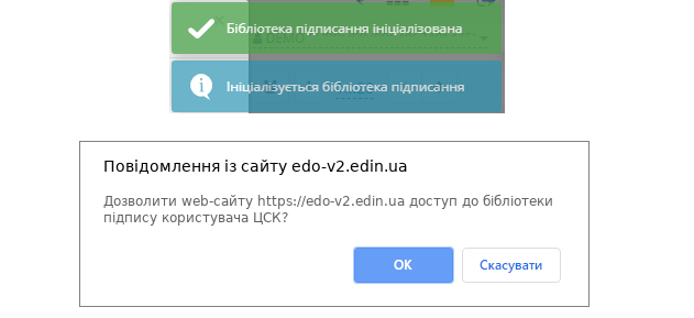 Signing library initialization.png