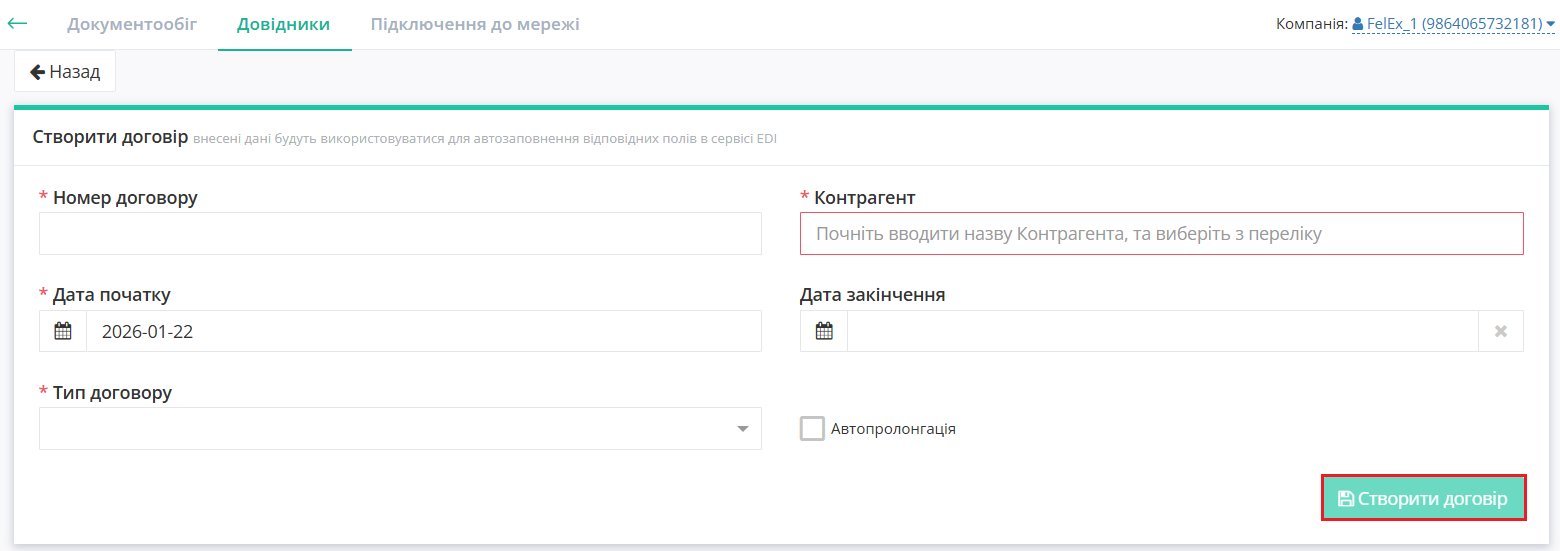 New contract form.png