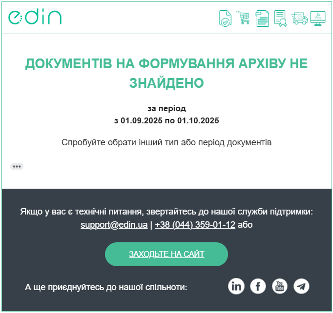 Email with no archive.png