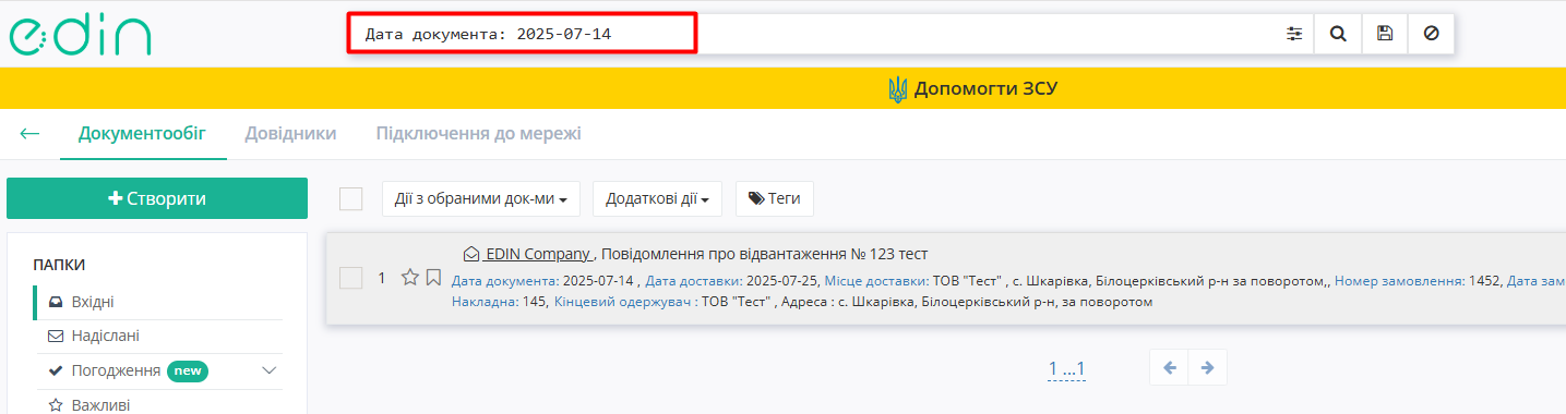 Search by doc date.png
