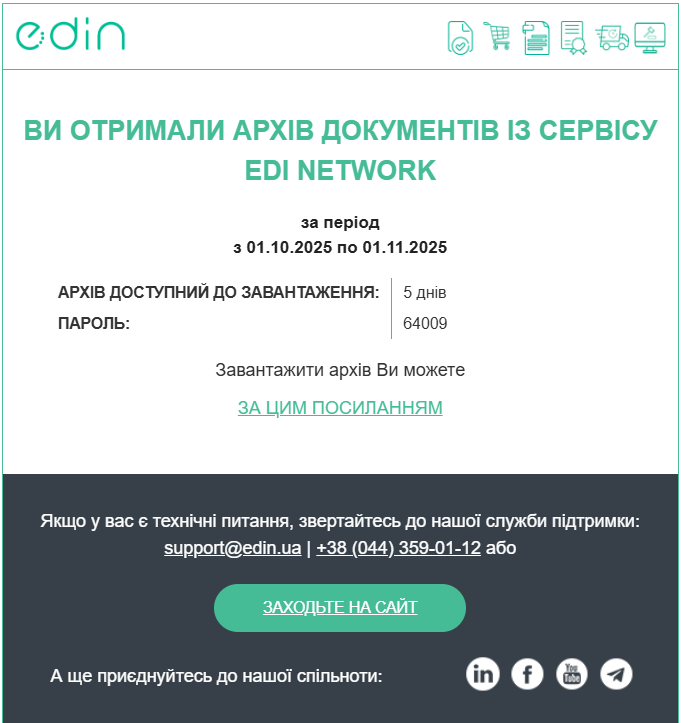 Email with link to archive.png