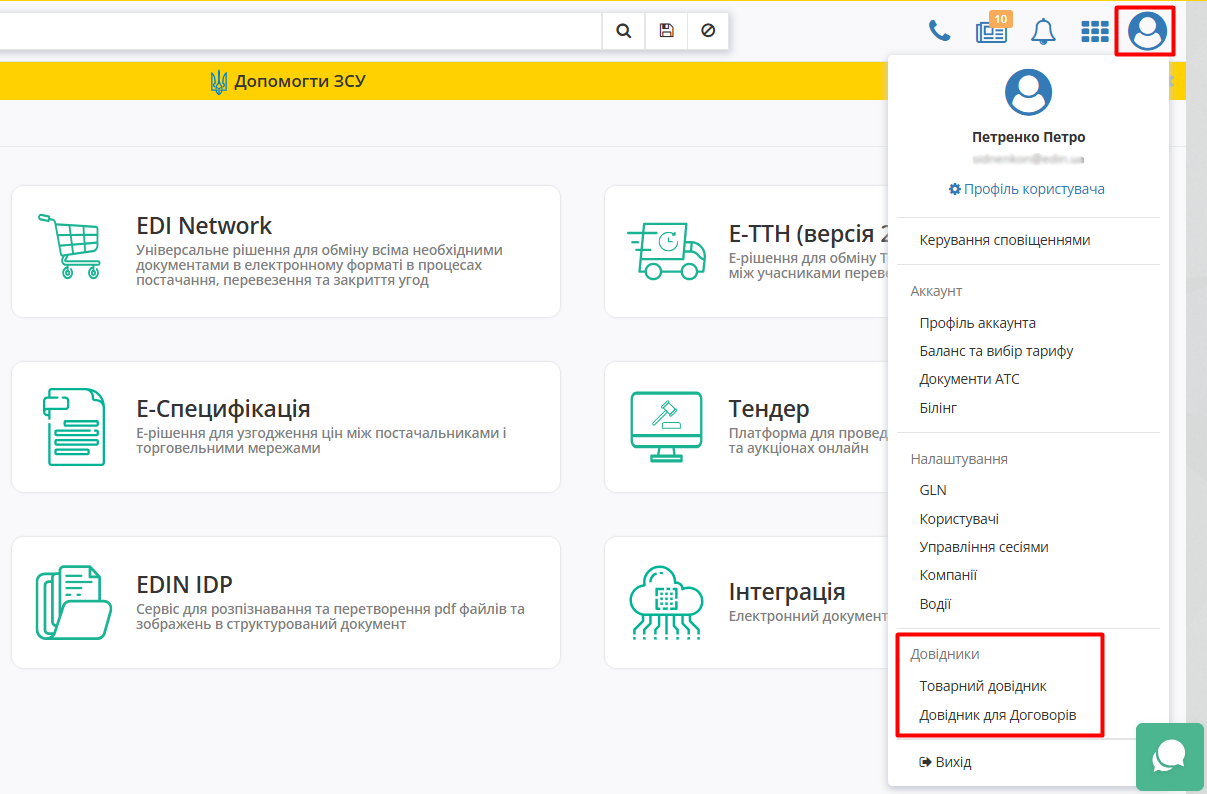 Dictionaries in user acc.png