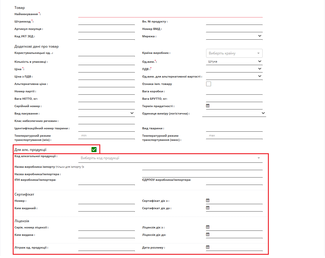 Alcogoods extra params.png