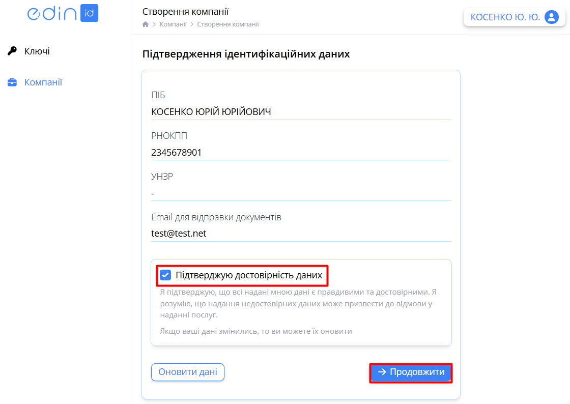 ACSK_Create_new_company (2).png