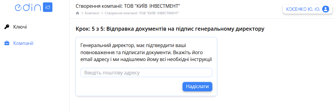 ACSK_new_company_step5 (2).png