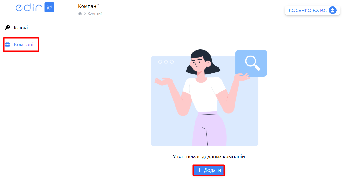ACSK_Empty_company_list (2).png