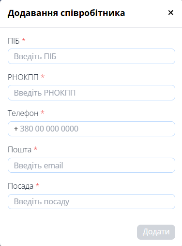 ACSK_worker_add (2).png