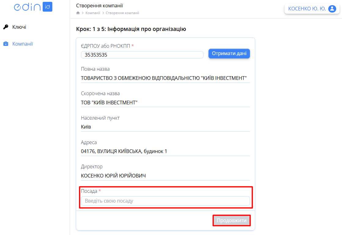 ACSK_new_company_step1_full (2).png