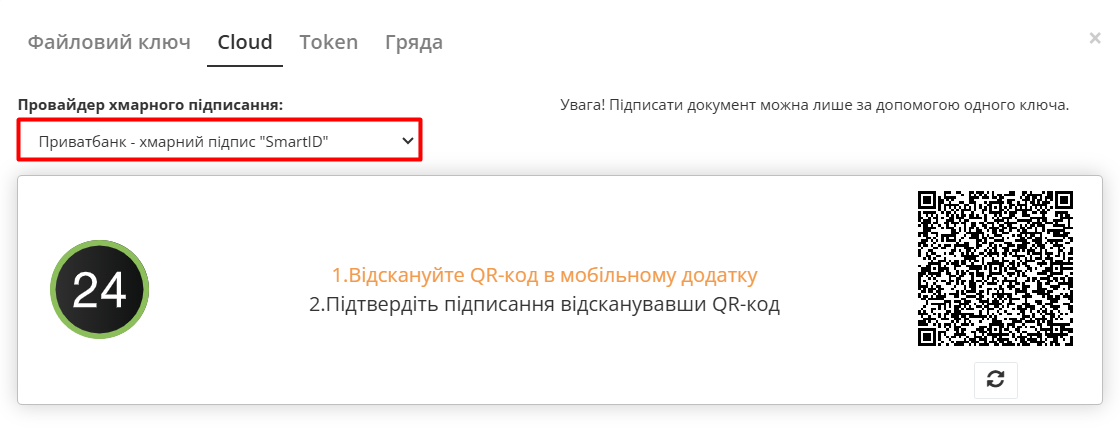Cloud sign Privat.png