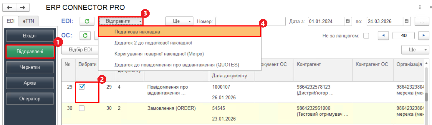 EDI send outcome docs.png
