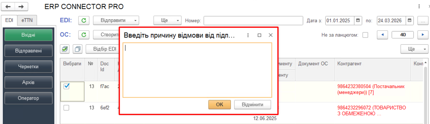 EDI reason for refusing.png