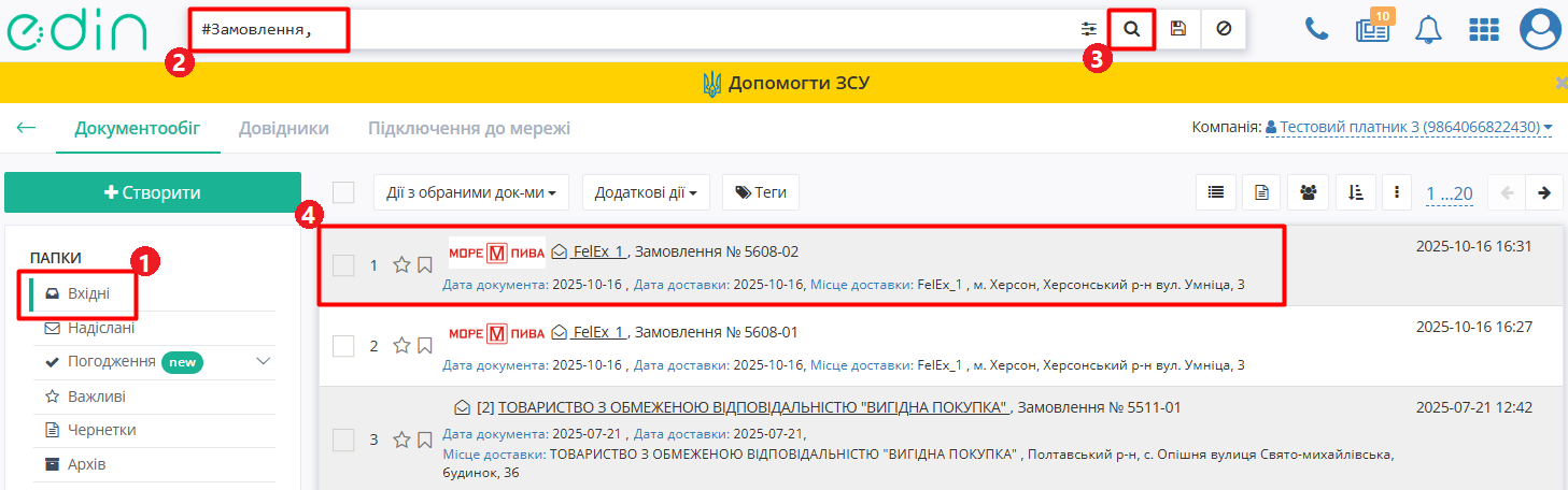 Search ORDER to create DESADV.png