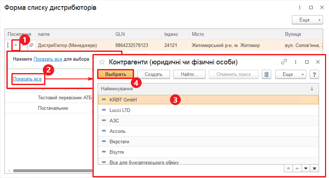 Distributors choose link.png