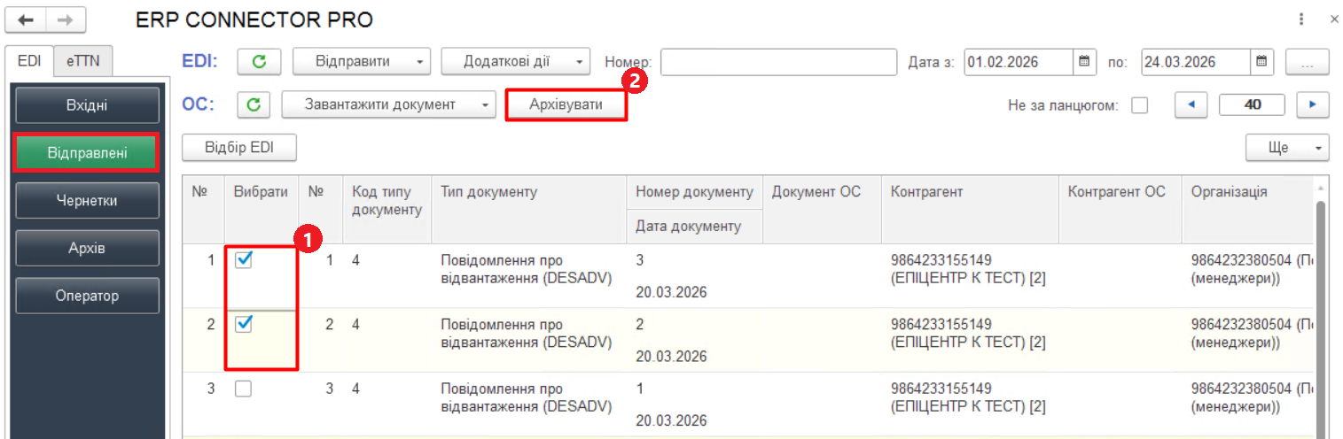 EDI archive docs.png