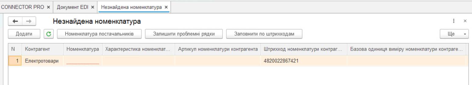 EDI item is not found.png