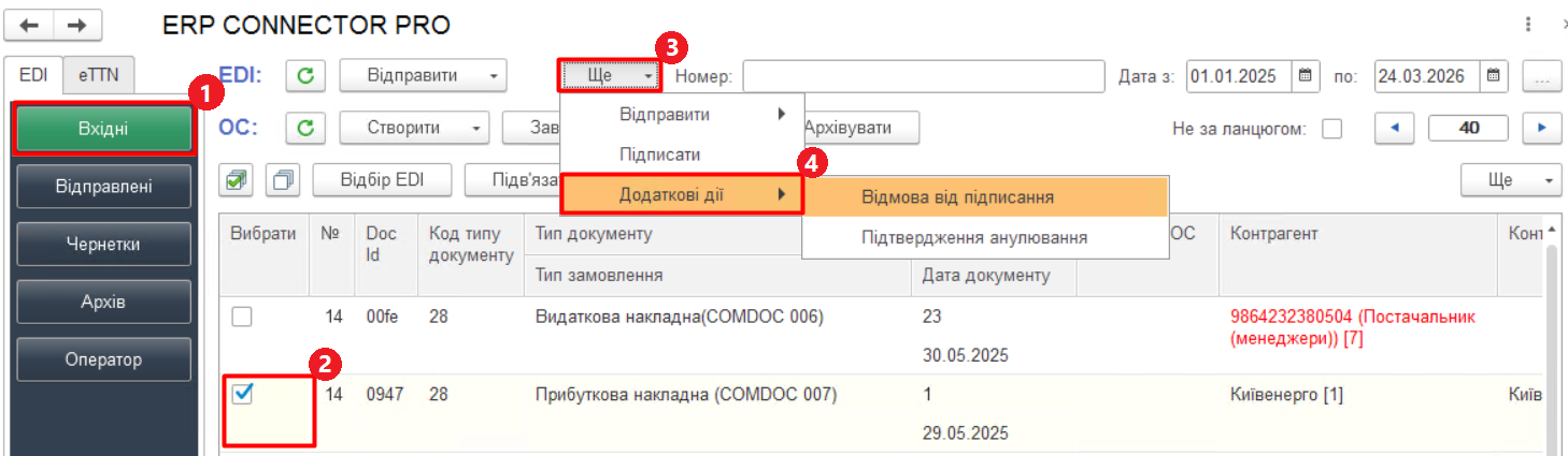 EDI refuse signing UZD.png