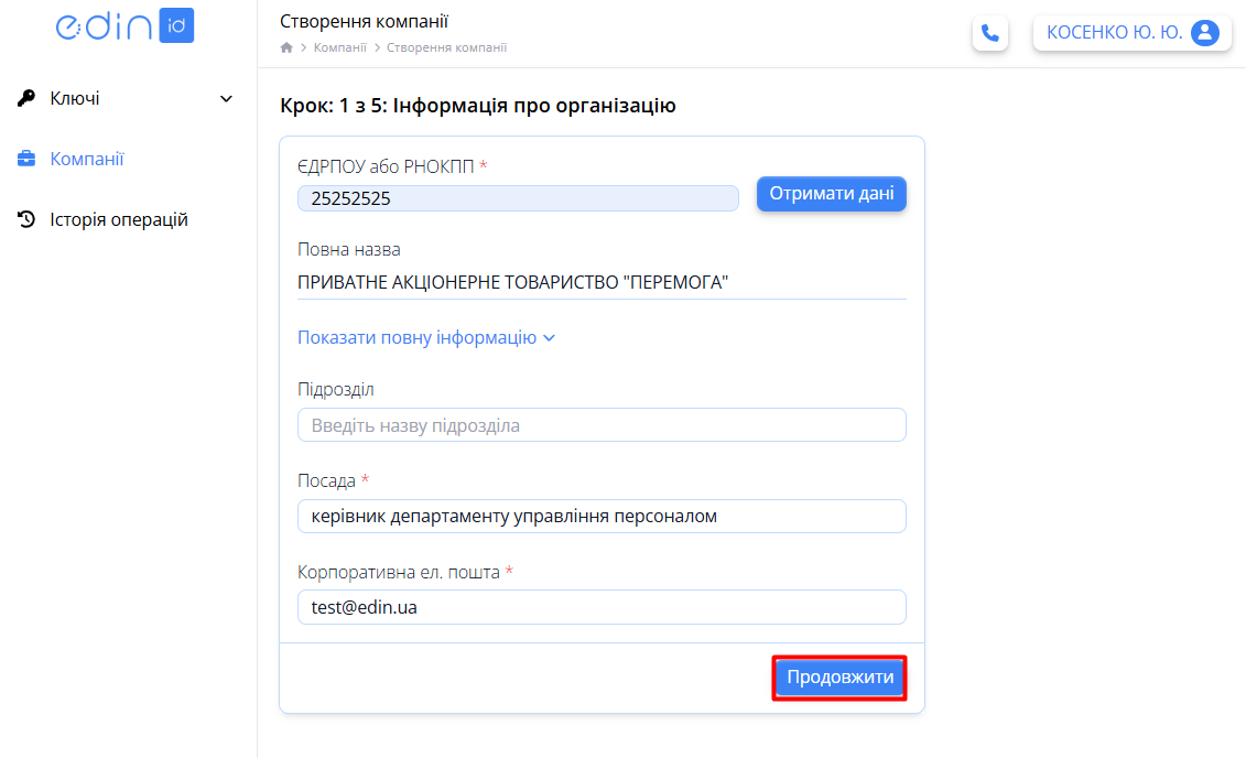 Create company step 1_1.png