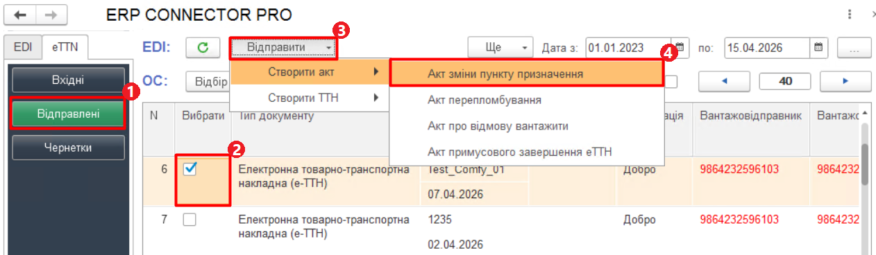 ETTN create act.png