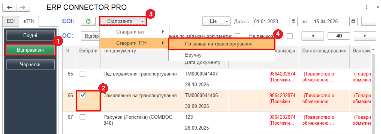 ETTN create.png