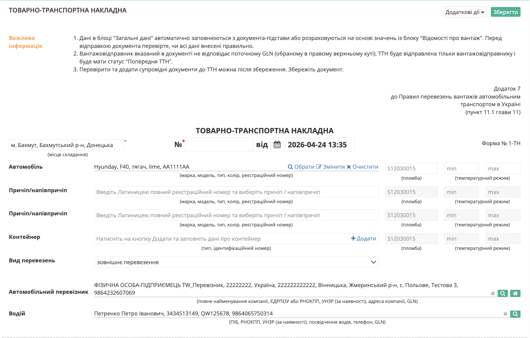 Снимок экрана 2026-04-24 в 13.37.26.png