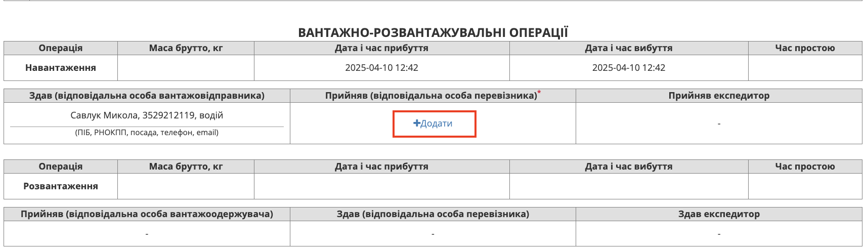 Снимок экрана 2026-04-21 в 12.00.39.png