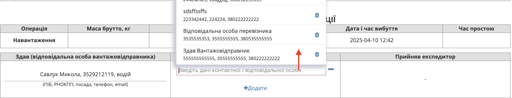 Снимок экрана 2026-04-21 в 12.05.19.png