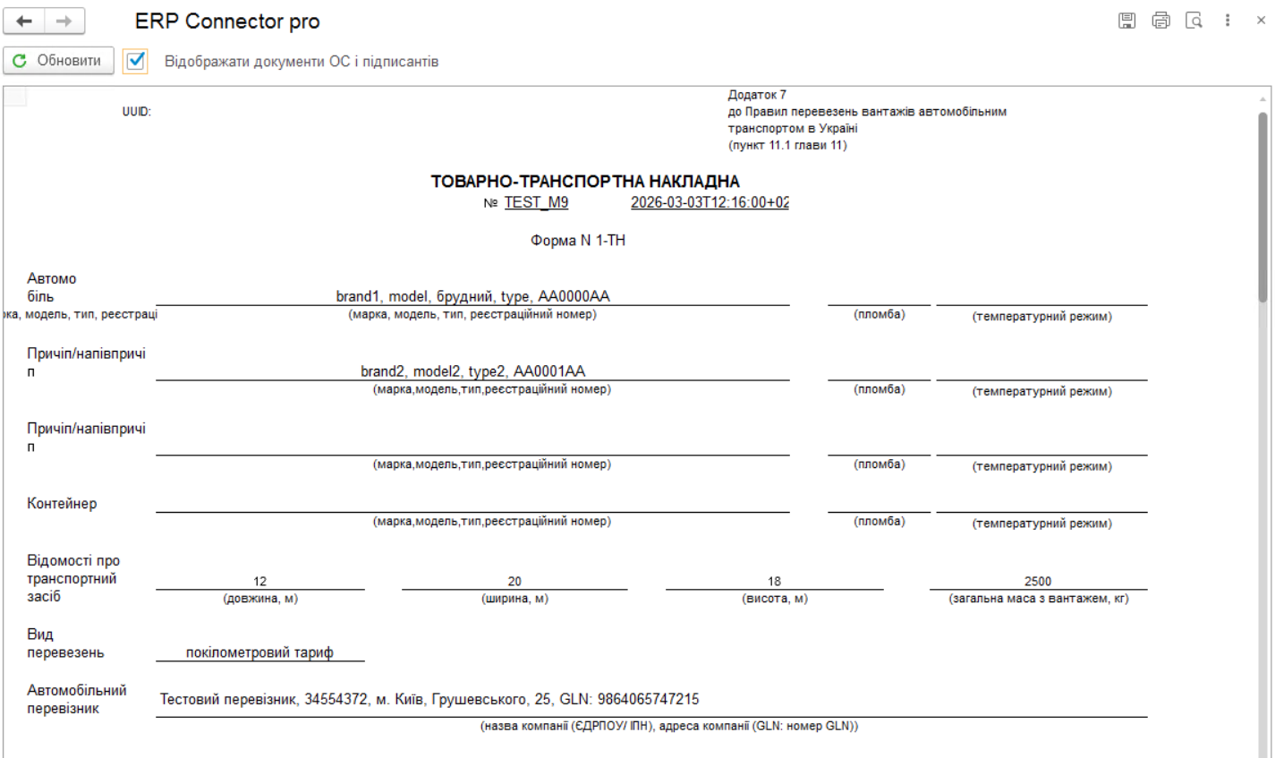ETTN doc view form.png