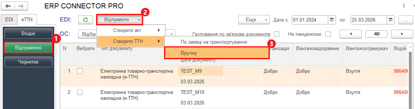 ETTN create manually.png