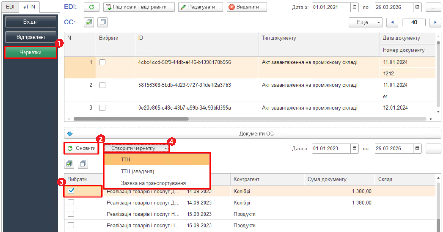 ETTN create draft.png