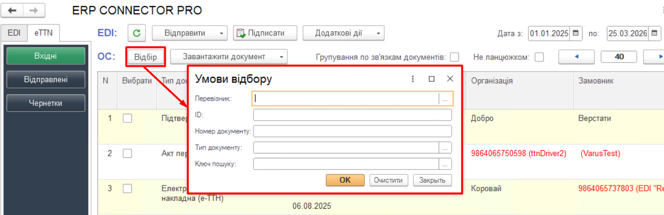 ETTN income search.png