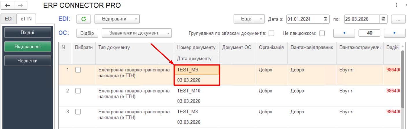 ETTN open view form.png