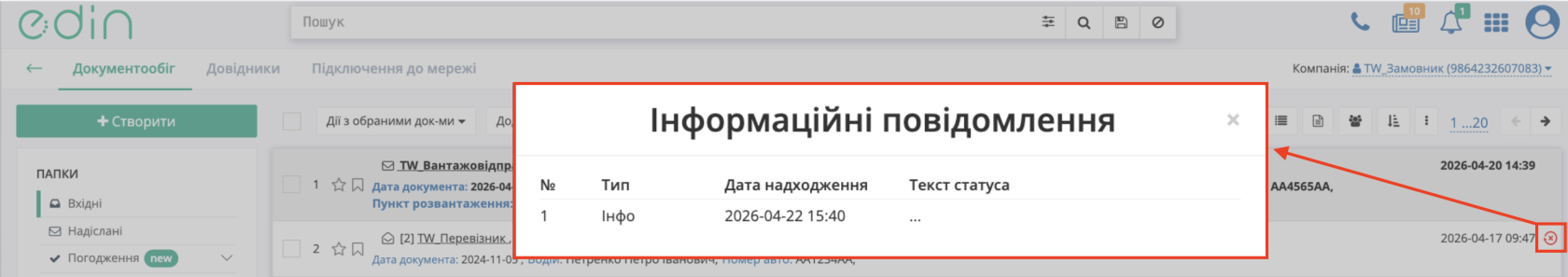 Снимок экрана 2026-04-22 в 16.15.54.png
