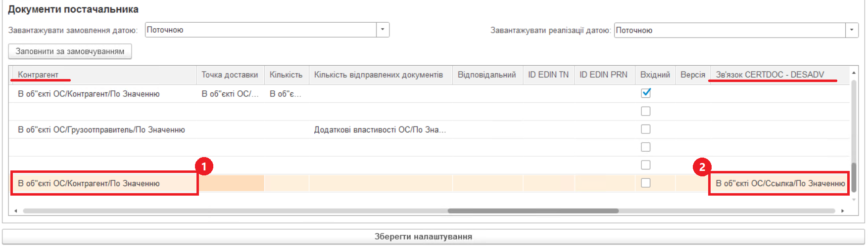 Certificates settings 3.png