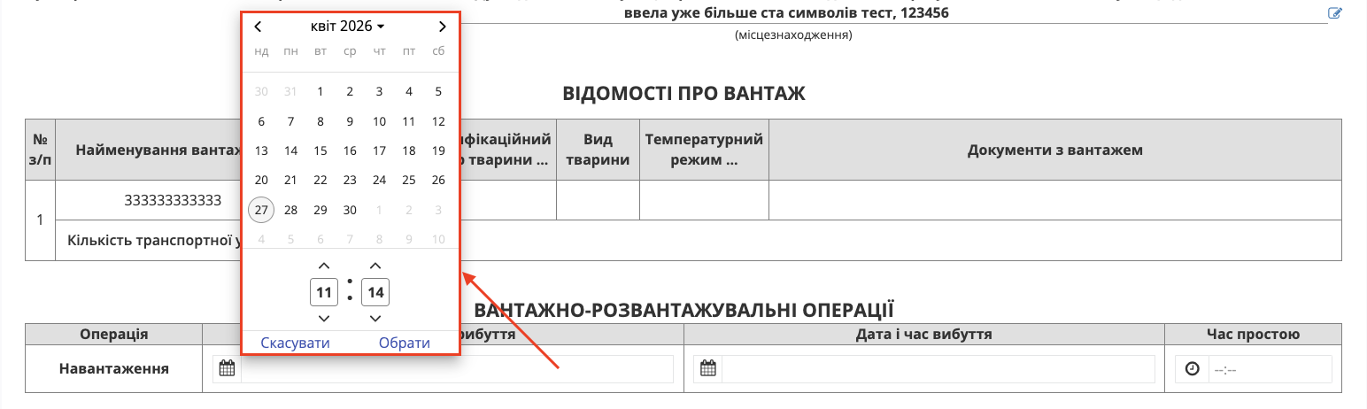 Снимок экрана 2026-04-27 в 11.14.33.png