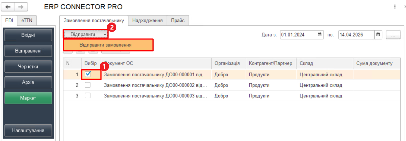 Market send order.png