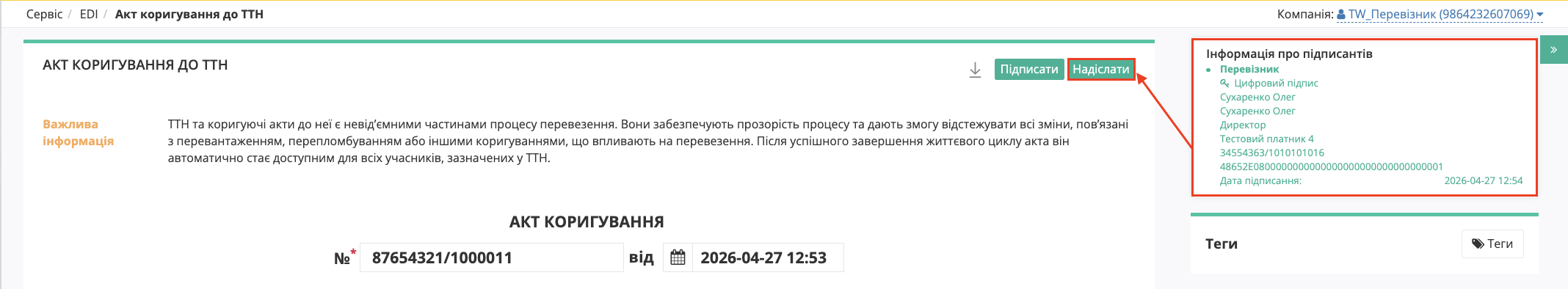 Снимок экрана 2026-04-27 в 12.56.25.png
