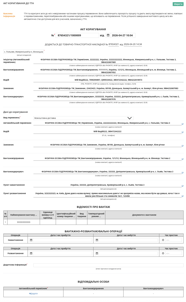 Снимок экрана 2026-04-27 в 10.05.29.png