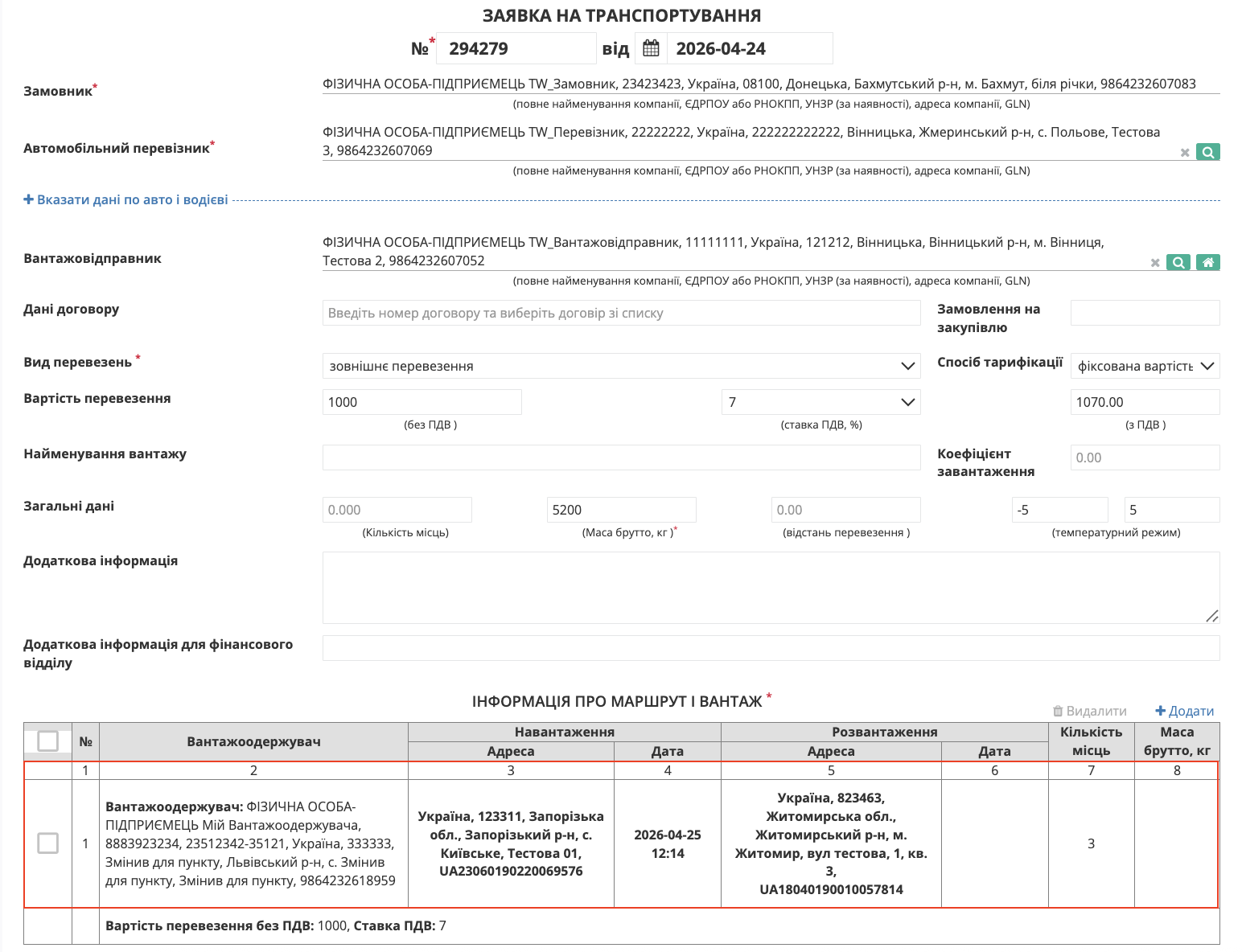 Снимок экрана 2026-04-24 в 12.22.43.png