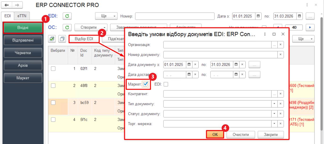 Market docs search.png